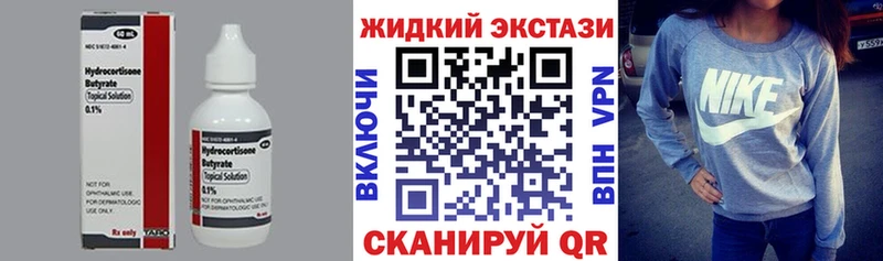 БУТИРАТ Butirat  Краснообск 