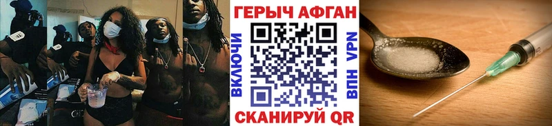 ГЕРОИН хмурый  Краснообск 