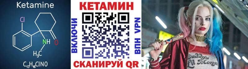 Кетамин VHQ  Краснообск 