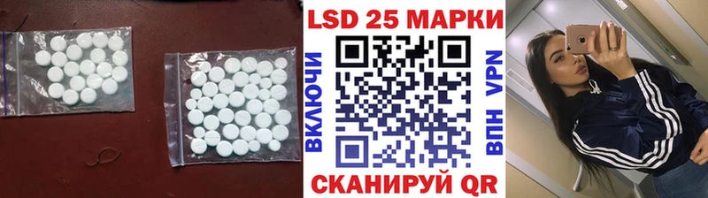 ЛСД экстази кислота  как найти закладки  Краснообск 