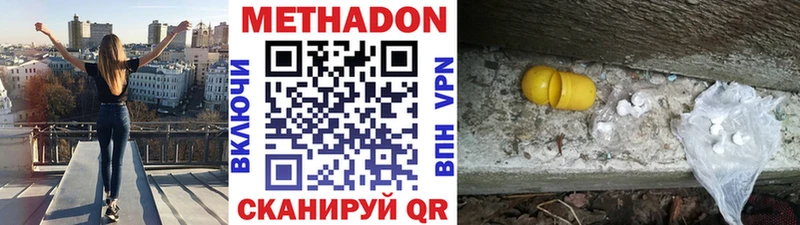 МЕТАДОН кристалл  Краснообск 